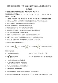 湖南省株洲市攸县第一中学2022-2023学年高三上学期第二次月考化学试题