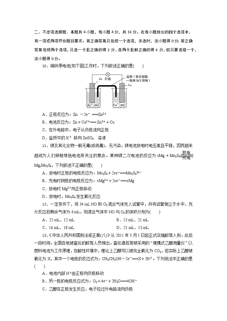 河北省行唐启明中学2022-2023学年高三上学期10月月考化学试题第3页