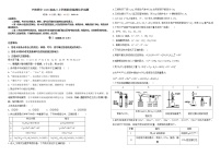 山东省泰安市宁阳县第四中学2022-2023学年高三10月月考化学试题（等级考）