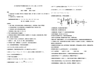 辽宁省实验中学东戴河分校2022-2023学年高三上学期10月月考化学试题