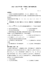 2023苏州高三上学期期中考试化学试题Word含答案