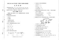 2023天津河西区高三上学期期中质量调查化学试卷