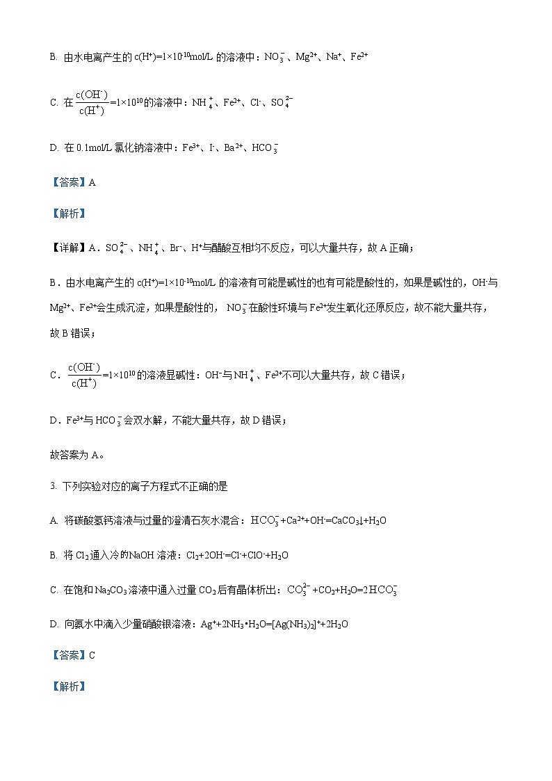2023天津市一中高三上学期第一次月考化学试题含解析02