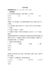 2020【KS5U解析】通辽高二下学期期中考试化学试题含解析