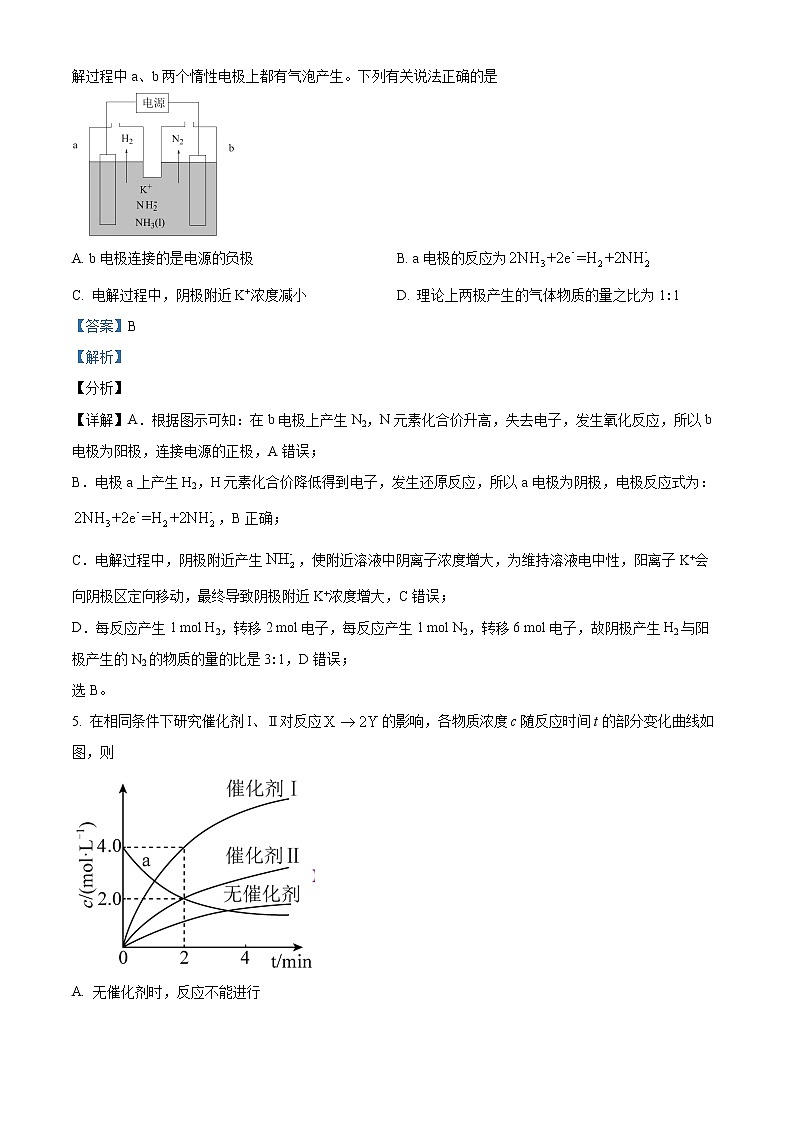 2023扬州中学高二上学期10月月考试题化学含解析第3页