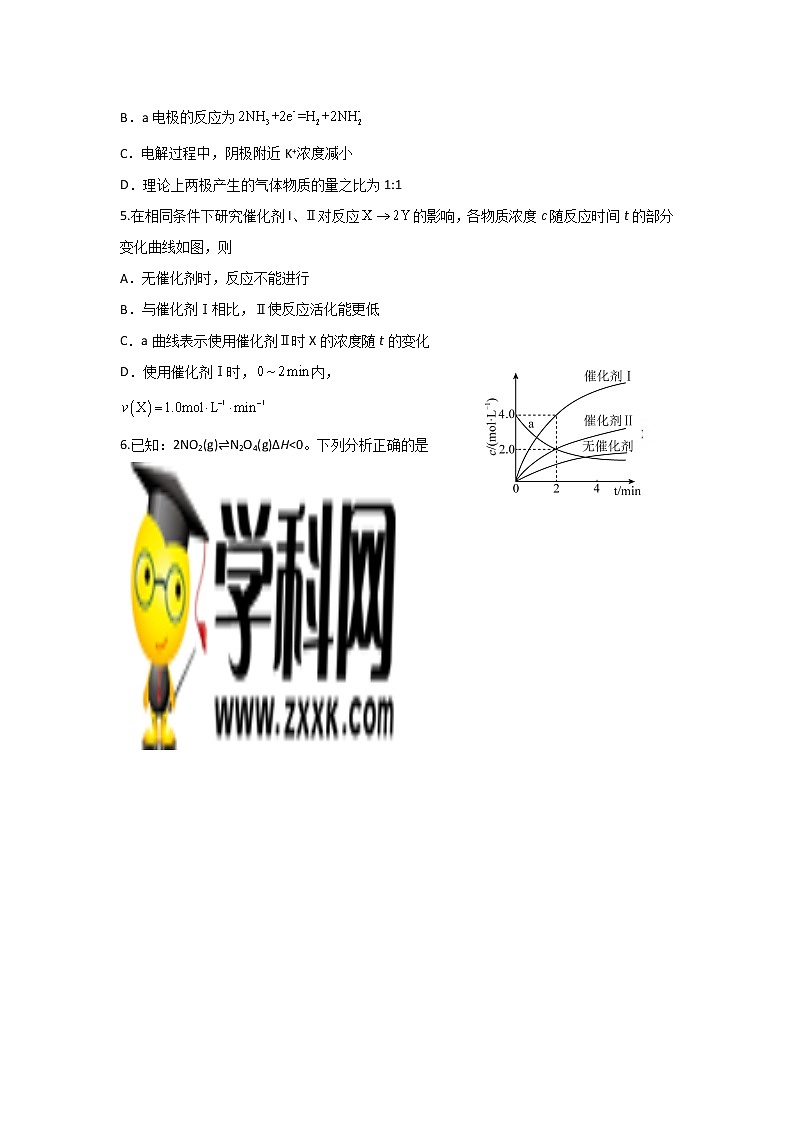 2023扬州中学高二上学期10月月考试题化学含答案第2页