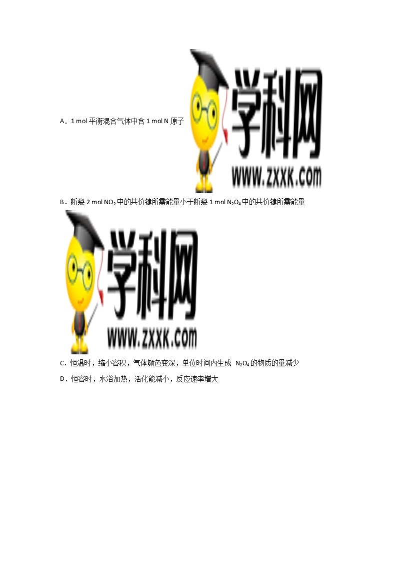 2023扬州中学高二上学期10月月考试题化学含答案第3页