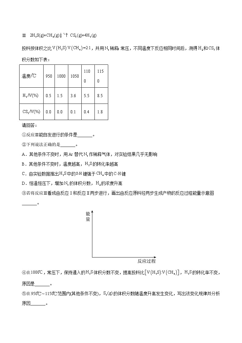 【2018-2022高考真题】高考化学五年真题汇编——专题12《化学反应原理综合题》（解析版）（全国卷地区通用）第3页