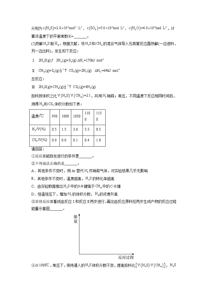 【2018-2022高考真题】高考化学五年真题汇编——专题12《化学反应原理综合题》（原卷版）（全国卷地区通用）第2页