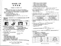 辽宁省协作校2022-2023学年高一化学上学期第一次月考试题（PDF版附答案）