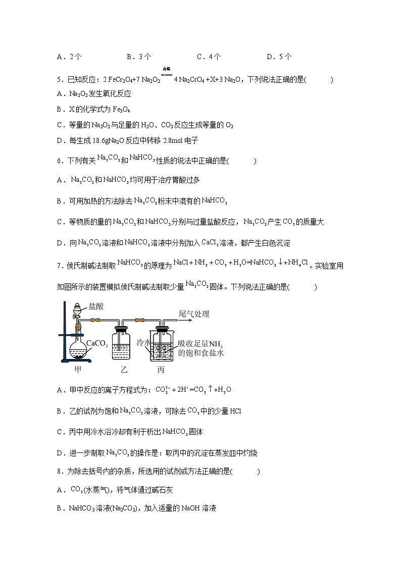 湖北省襄阳市第一中学2022-2023学年高一化学上学期10月月考试题（Word版附答案）02