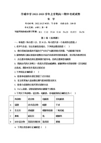 江西省宜春市丰城市2022-2023学年高一化学上学期10月期中考试试题（Word版附答案）