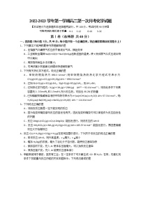 山西省长治市第二中学校2022-2023学年高二化学上学期第一次月考试题（Word版附答案）