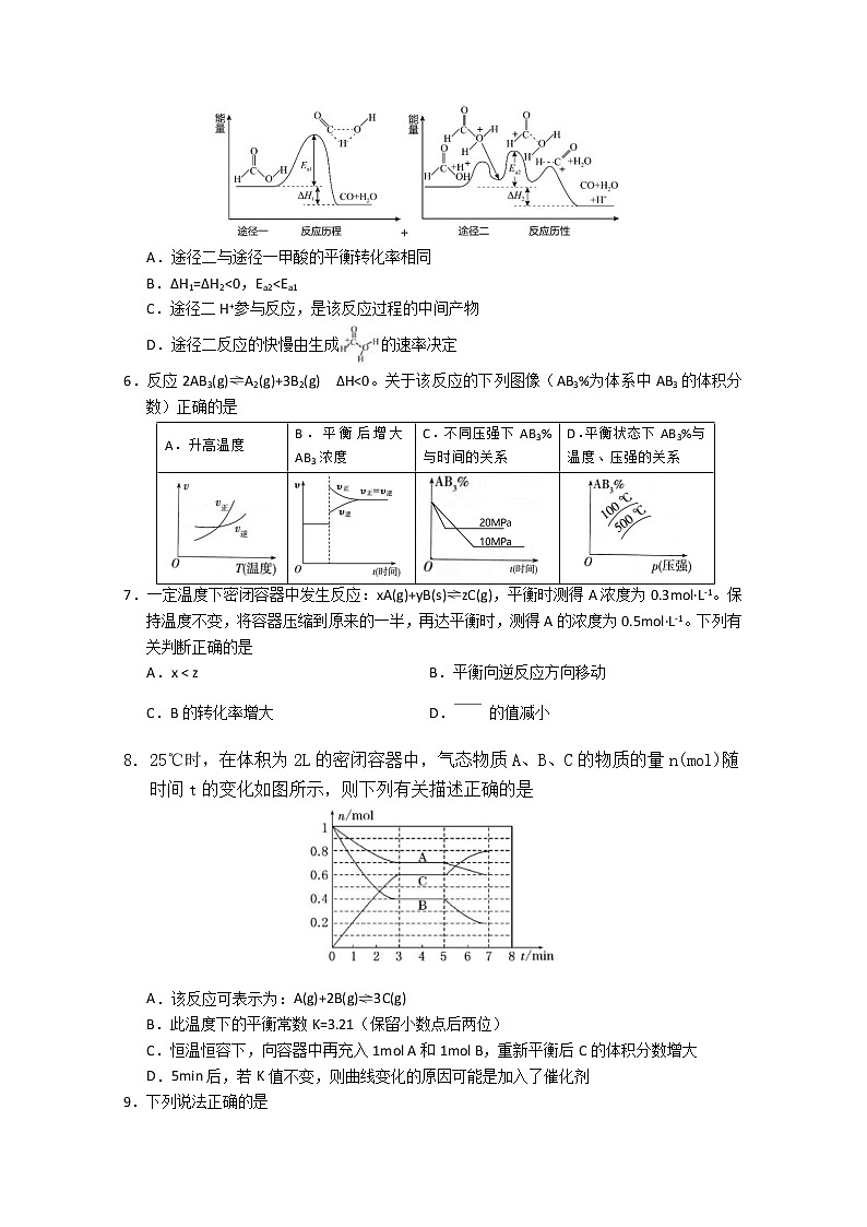 山西省长治市第二中学校2022-2023学年高二化学上学期第一次月考试题（Word版附答案）第2页
