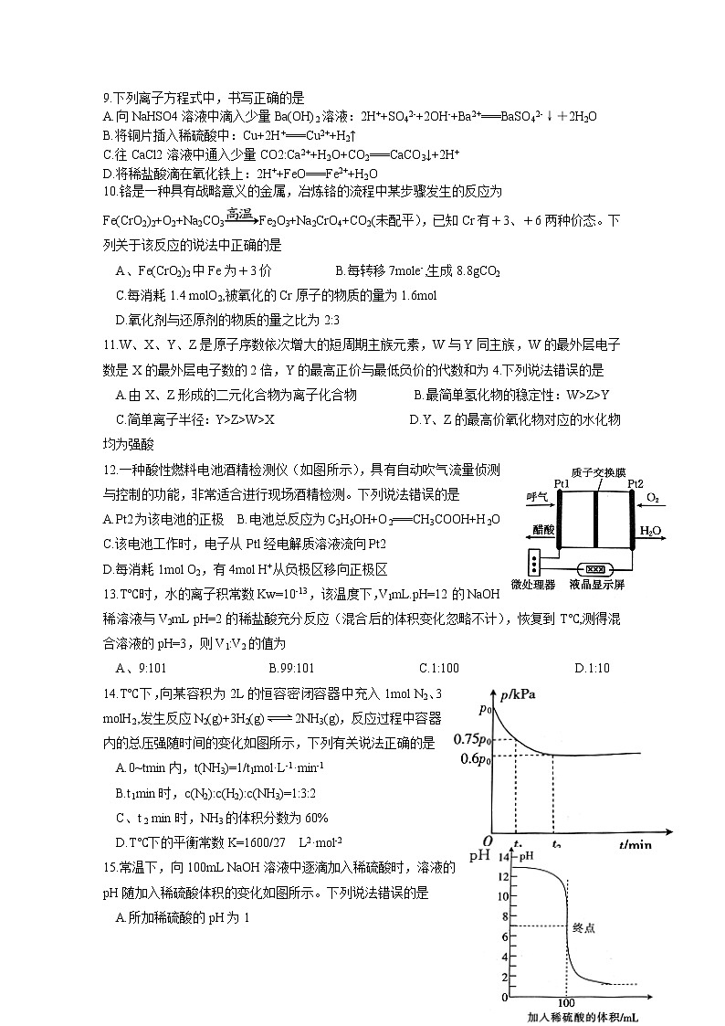 湖北省恩施州高中教育联盟2022-2023学年高二化学上学期期中考试试题（Word版附答案）02