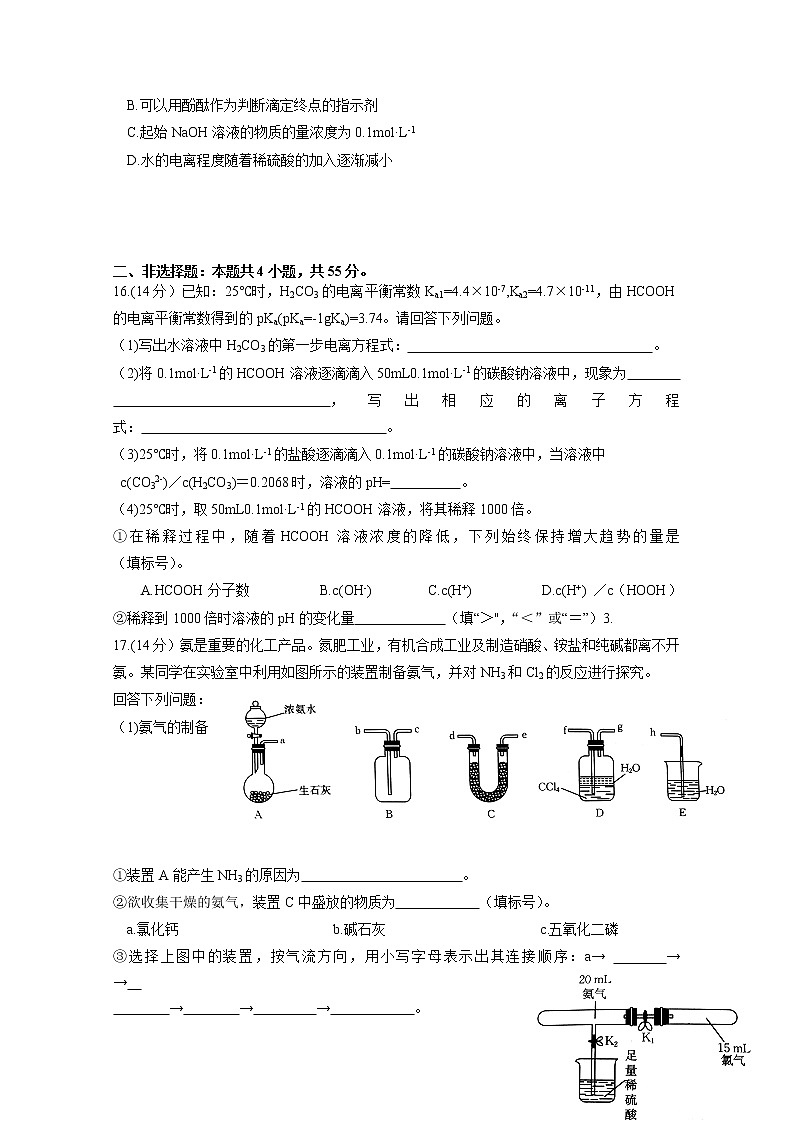 湖北省恩施州高中教育联盟2022-2023学年高二化学上学期期中考试试题（Word版附答案）03