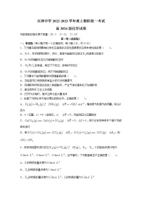 重庆市江津中学2022-2023学年高二化学上学期10月阶段性考试试题（Word版附答案）