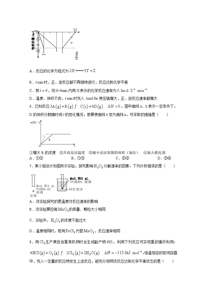 甘肃省张掖市高台县第一中学2023届高三化学上学期期中试题（Word版附解析）02
