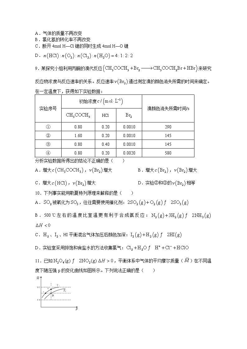 甘肃省张掖市高台县第一中学2023届高三化学上学期期中试题（Word版附解析）03