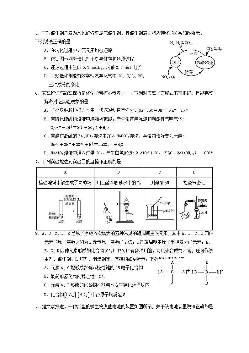 福建省泉州四校2022-2023学年高三化学上学期10月期中联考试题（Word版附答案）02