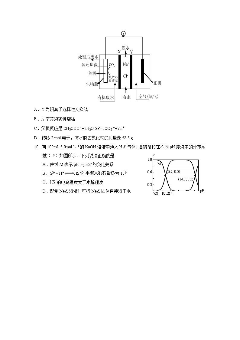福建省泉州四校2022-2023学年高三化学上学期10月期中联考试题（Word版附答案）03