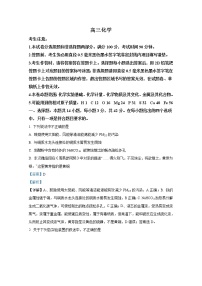 湖南省邵阳市部分校2022-2023学年高三化学上学期第一次联考试卷（Word版附解析）