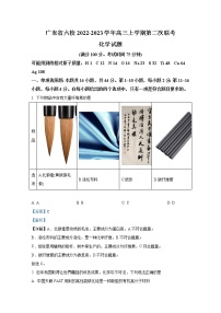 广东省六校2023届高三化学上学期第二次联考试题（Word版附解析）