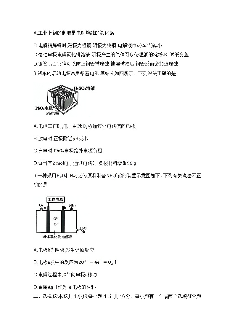 河北省沧州市部分学校2022-2023学年高二化学上学期第一次月考试题（Word版附解析）第3页