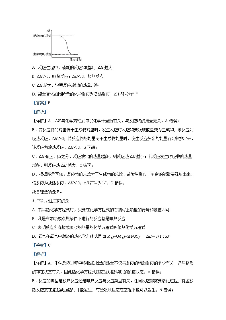 吉林省白城市通榆县毓才高级中学2022-2023学年高二化学上学期第一次月考试题（Word版附解析）03