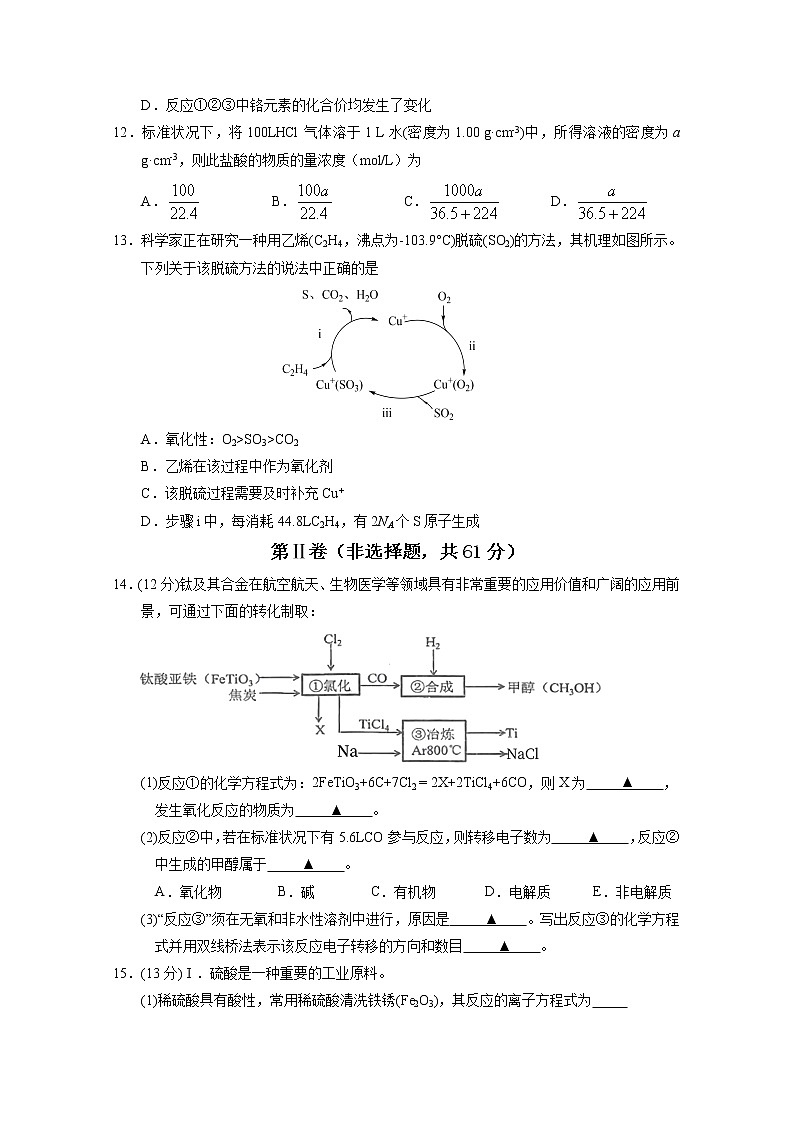 江苏省南通市海安高级中学2022-2023学年高一化学上学期第一次月考试题（Word版附答案）03