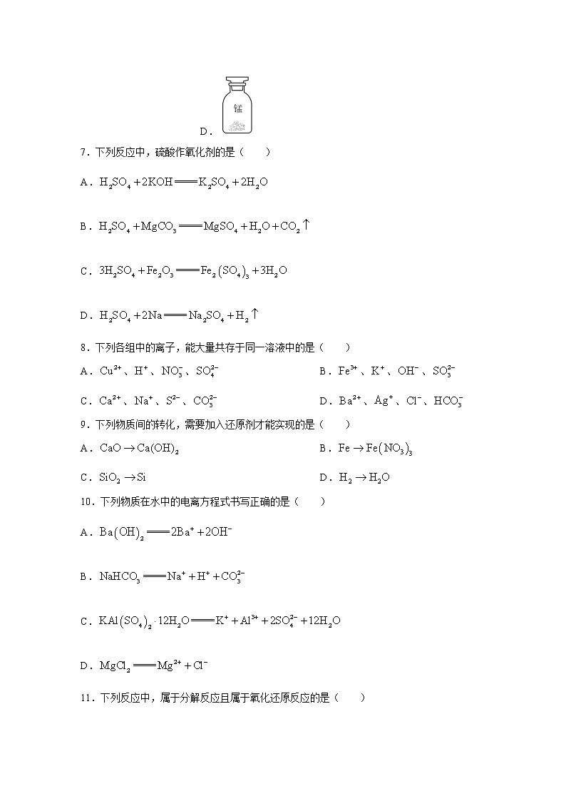 河南省许平汝联盟2022-2023学年高一化学上学期第一次联考试题（Word版附答案）第2页