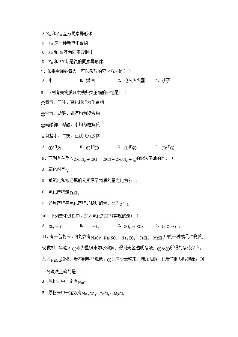 浙江省玉环市玉城中学2022-2023学年高一化学上学期第一次月考试题（Word版附答案）02