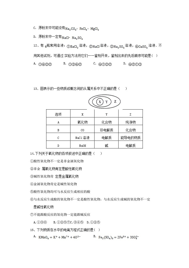 浙江省玉环市玉城中学2022-2023学年高一化学上学期第一次月考试题（Word版附答案）03