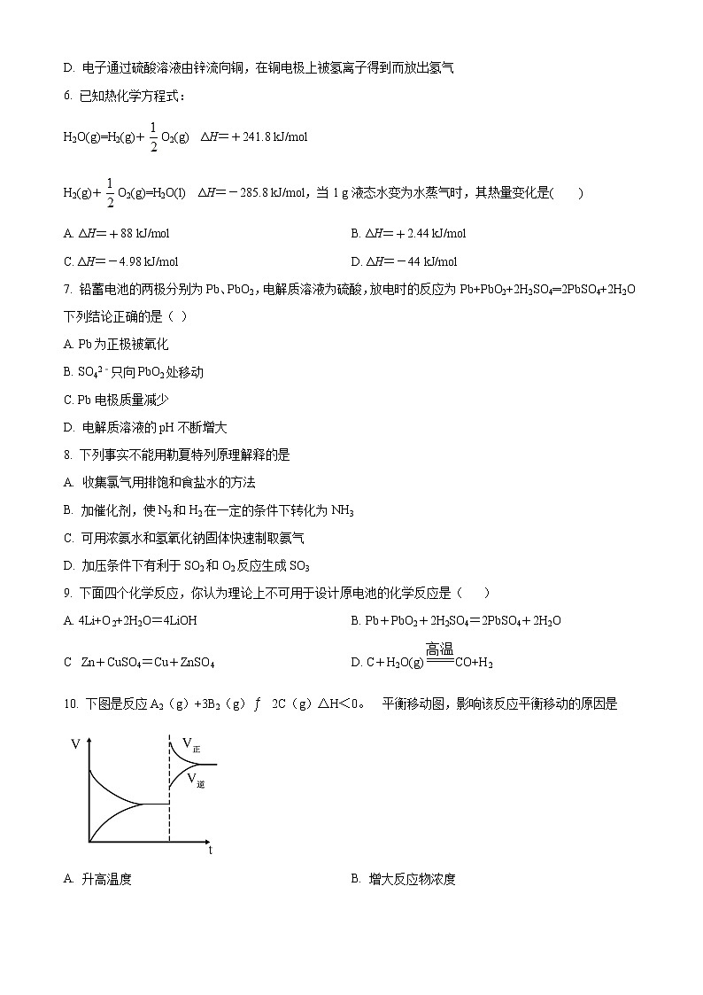 新疆阿克苏地区柯坪县柯坪湖州国庆中学2020-2021学年高三上学期期中化学试题无答案第2页