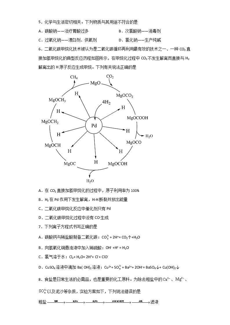 2022喀什六中高三上学期期中考试化学试题含答案第2页