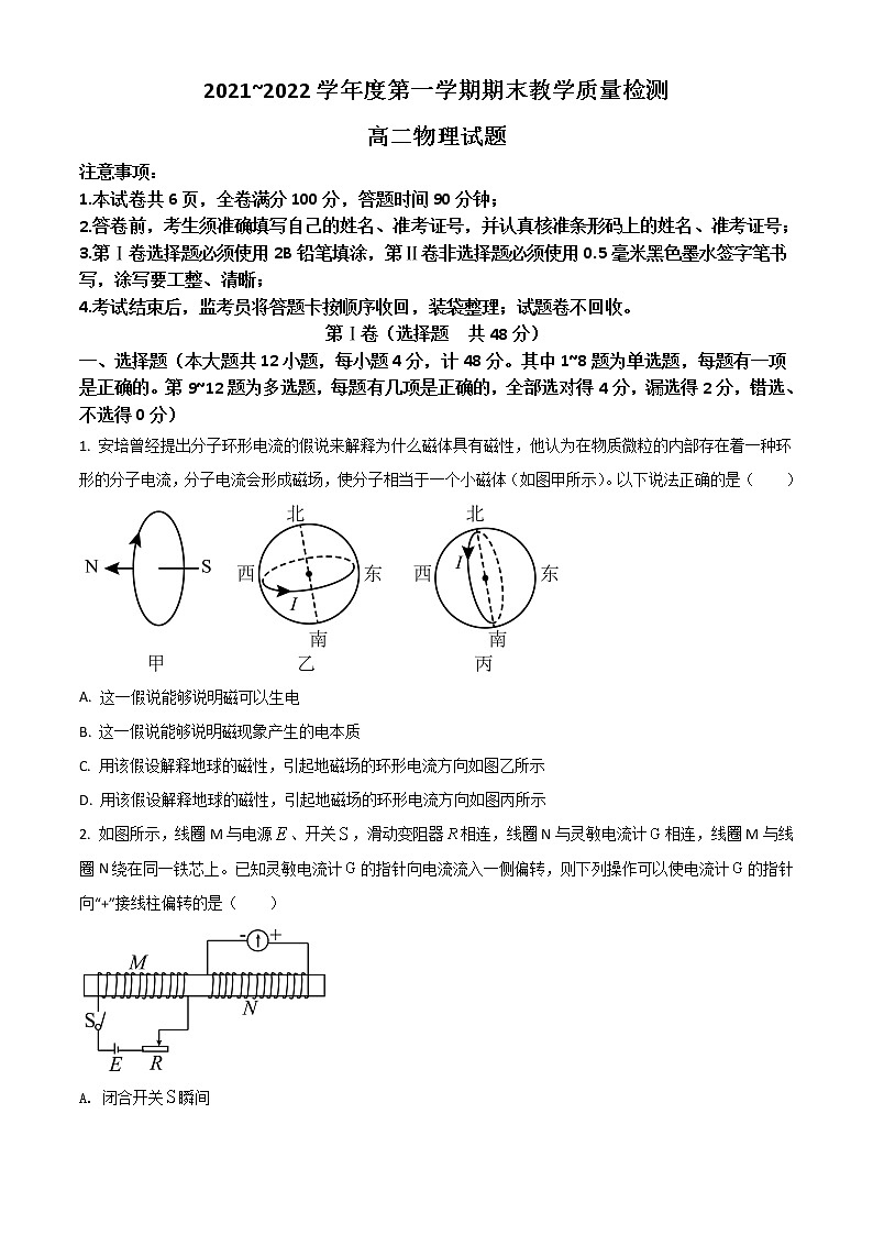2022咸阳高二上学期期末化学试题含解析01