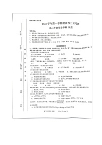 2023湖州三贤联盟高二上学期期中联考试题化学图片版含答案