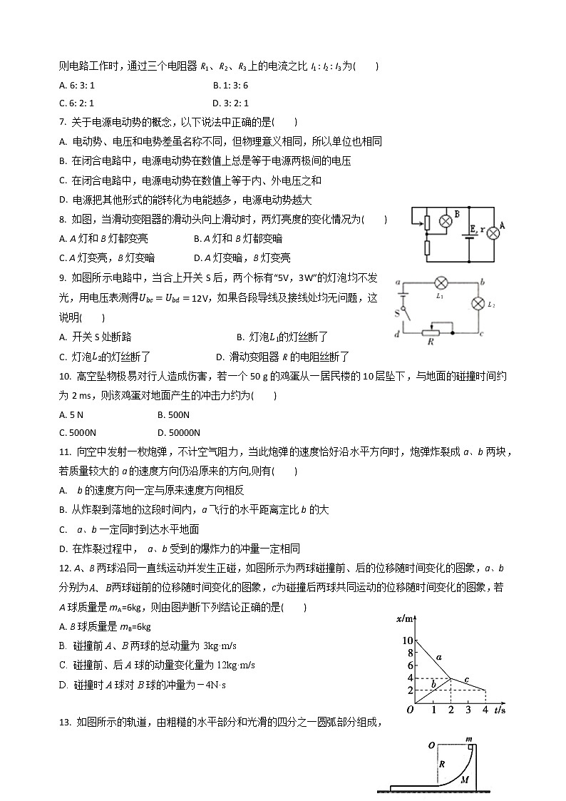 山东师范大学附属中学2022-2023学年高二上学期期中学业水平测试化学试题含答案第2页