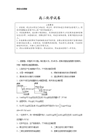 2022维吾尔自治区喀什地区疏附县一中度高二上学期期中化学试题含答案