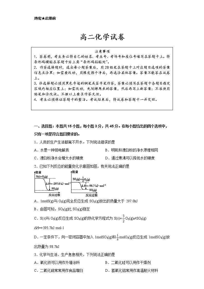 2022维吾尔自治区喀什地区疏附县一中度高二上学期期中化学试题含答案01