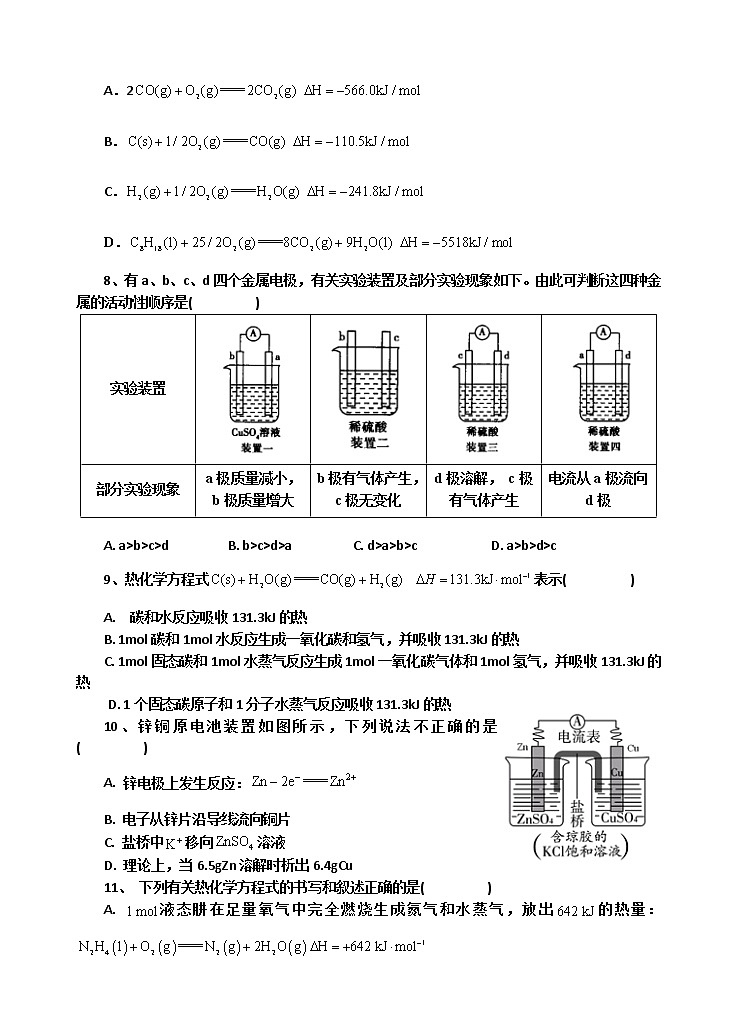 2023延安一中高二上学期第一次月考化学试题含答案02