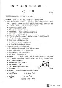 2023常熟高三上学期阶段性抽测一化学PDF版含答案