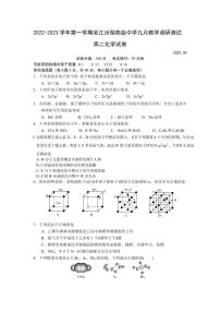 2023苏州吴江汾湖高级中学高二上学期9月教学调研测试化学试题PDF版含答案