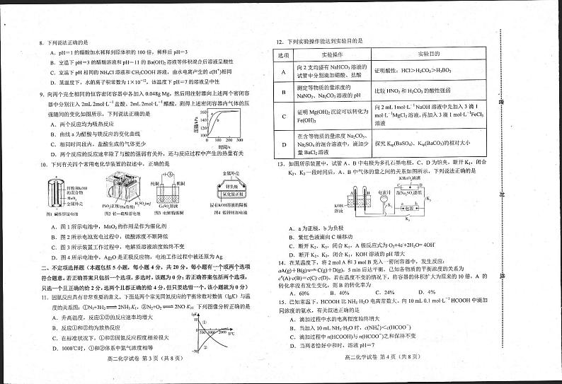 2023唐山十县一中高二上学期11月期中考试化学PDF版含答案02