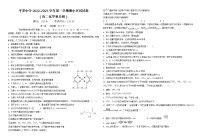 2023石嘴山平罗县平罗中学高二上学期11月期中考试化学试题无答案