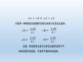 人教版 (2019)高中化学 选择性必修1  第二章   第一节 化学反应速率 习题+课件