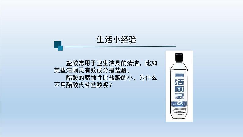 人教版 (2019)高中化学 选择性必修1  第三章  第一节 电离平衡  习题+课件03