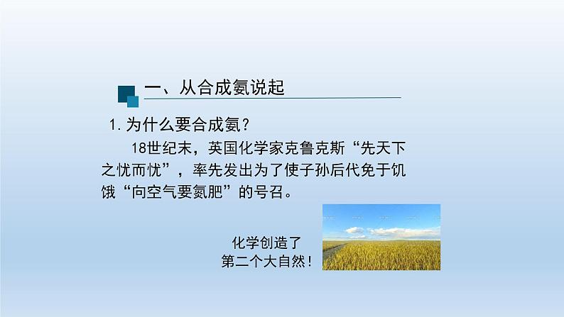 化学反应的调控-课件第2页