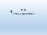 人教版 (2019)高中化学 选择性必修2  第一章  第一节 原子结构  课件