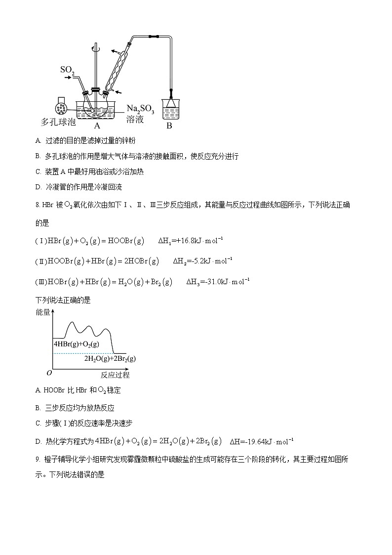精品解析：重庆南开中学2023届高三上学期9月月考化学试题（原卷版）第3页